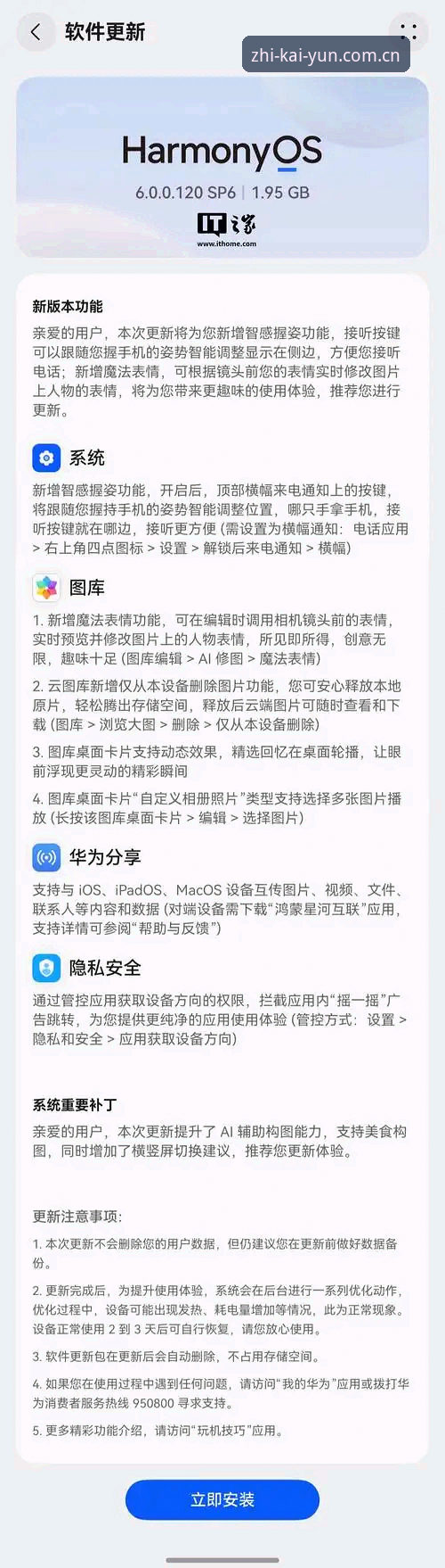 KAIYUN中国区苹果版下载最新版 KAIYUN中国区苹果版下载最新版到底值不值得更新?一个怀疑论者的实测笔记