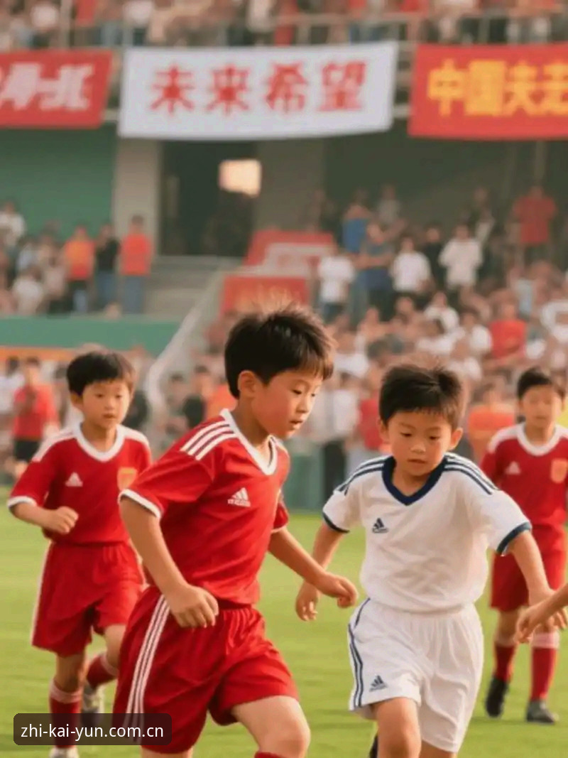 KAIYUN中国区苹果版下载 开云体育平台观赛指南——从U19土伦杯看中国足球青训新方向
