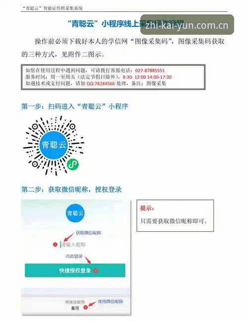 安卓以智见启未来APP登录 开云体育平台APP登录教程:从踩坑到流畅使用的完整指南