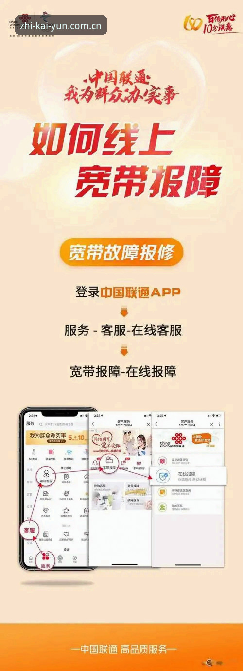 安卓用户必看：以智见启未来APP登录故障排查实用指南
