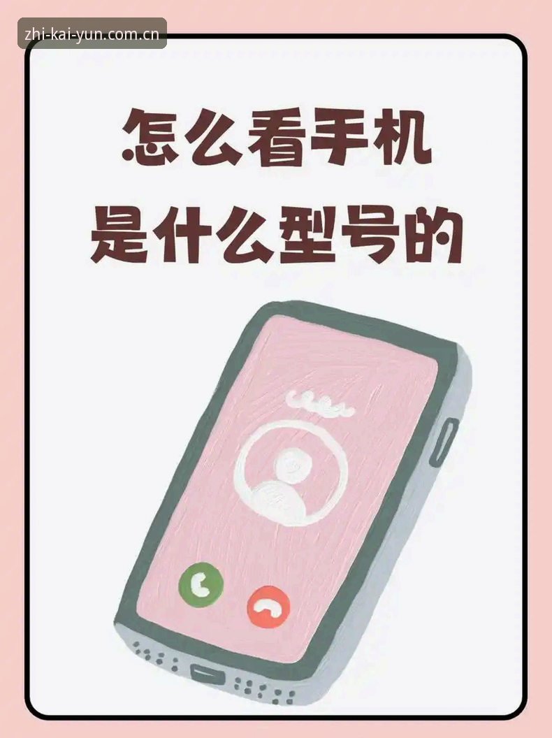 KAIYUN中国区苹果版下载 下载一个App,没想到还得先搞懂自己的手机是“哪一代”。KAIYUN中国区苹果版下载,这事没你想的那么简单——苹果设备向来封闭,规则变来变去,一次下载体验堪比在迷宫找出口。我折腾了三天,踩了两回坑,才摸清门道。