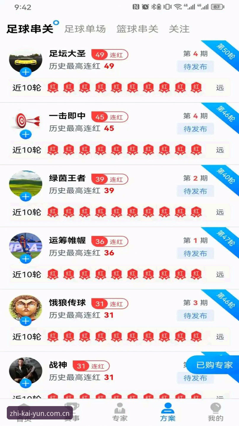 开云体育平台苹果版下载与体验深度评测：从安装到赛事一卡到底