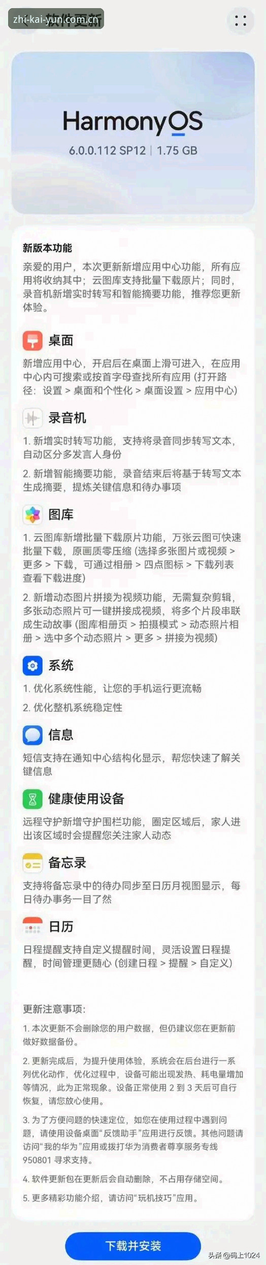 KAIYUN中国区苹果版下载功能详解 KAIYUN中国区苹果版下载功能全面评测:从安装到流畅运行的实战指南